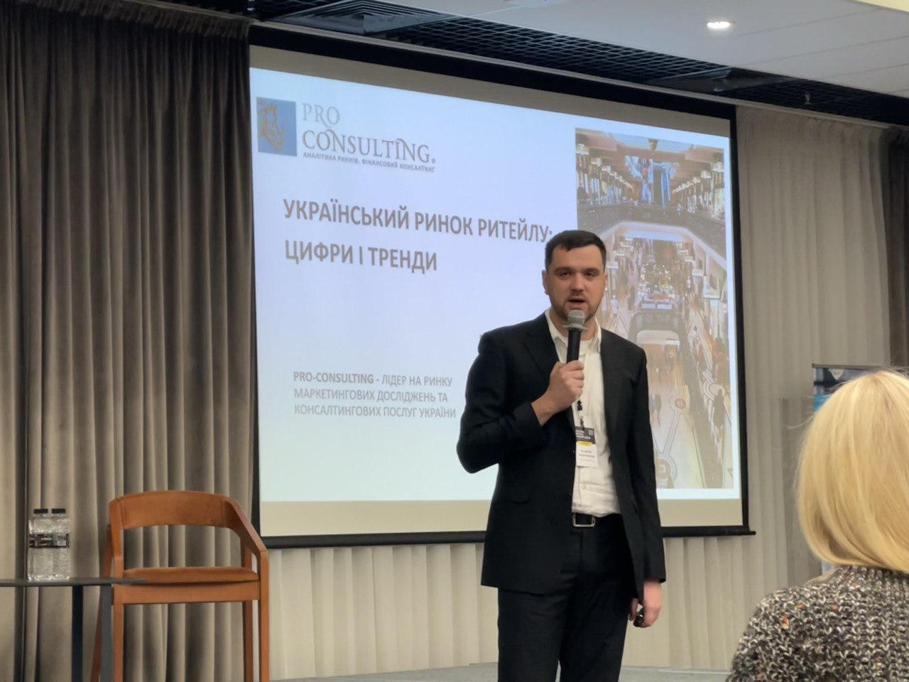 Український ринок ритейлу: цифри та тренди - Pro-Consulting виступила з доповіддю на конференції DIGITAL RETAIL FORUM 2024
